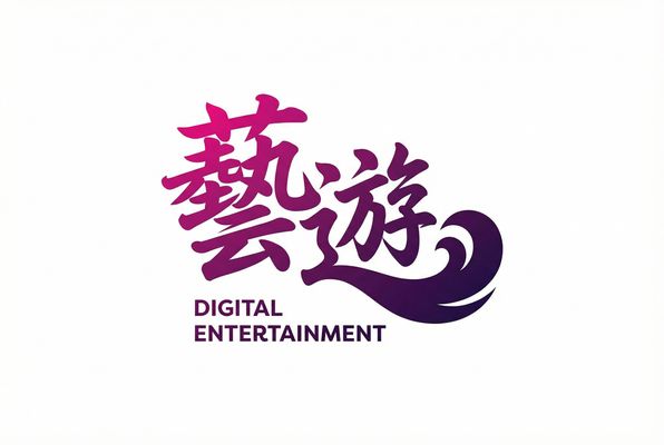 媚黑